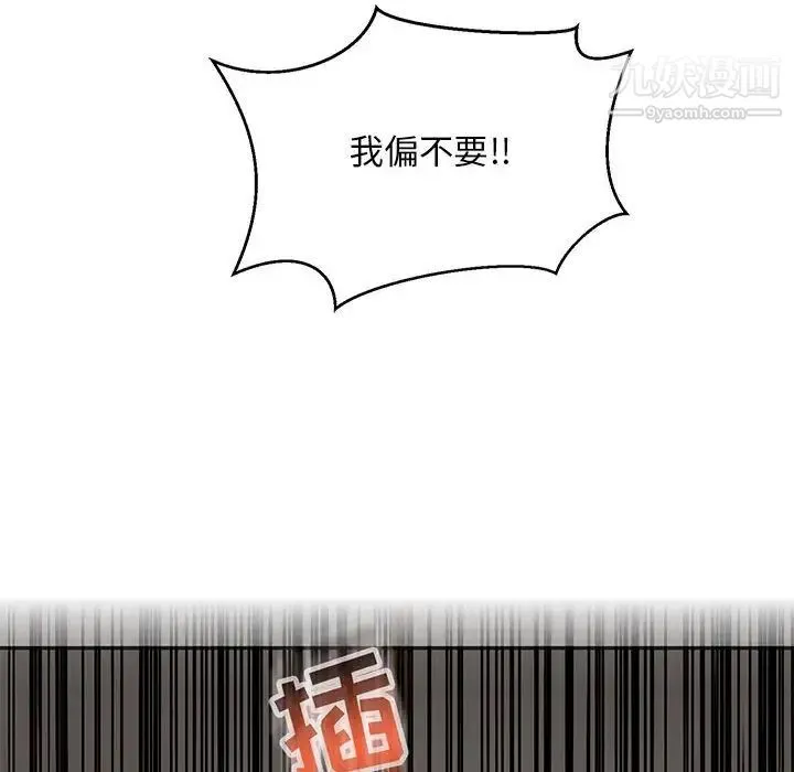 亲爱的你-Liebling！ 第138话-最终话（完结） 第178页