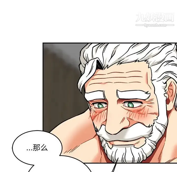亲爱的你-Liebling！ 第138话-最终话（完结） 第70页