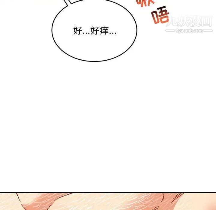 亲爱的你-Liebling！ 第138话-最终话（完结） 第86页