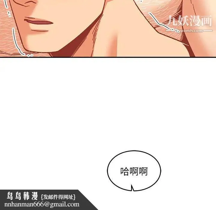 亲爱的你-Liebling！ 第138话-最终话（完结） 第140页