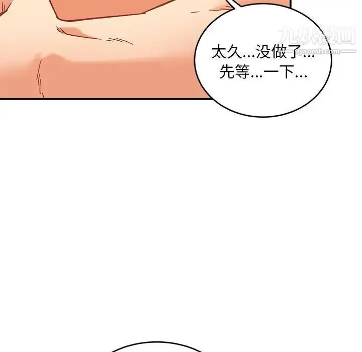 亲爱的你-Liebling！ 第138话-最终话（完结） 第166页
