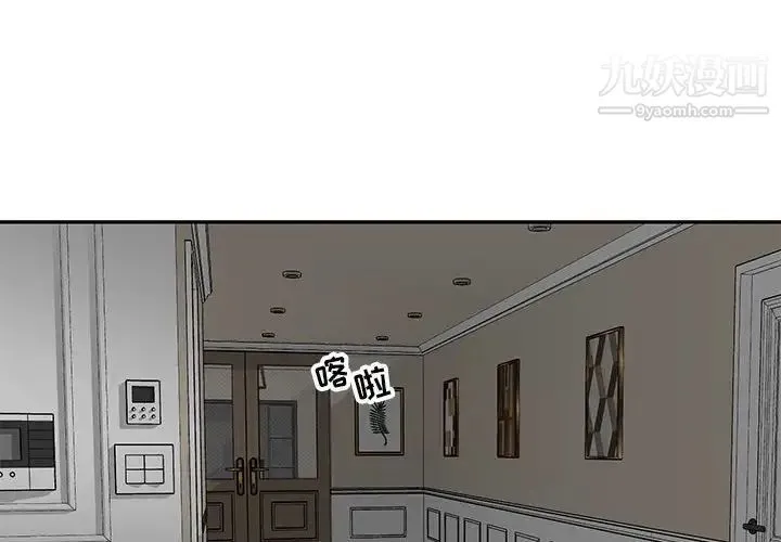 亲爱的你-Liebling！ 第138话-最终话（完结） 第2页