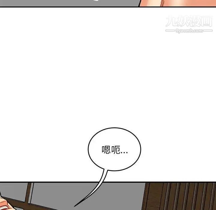 亲爱的你-Liebling！ 第138话-最终话（完结） 第84页