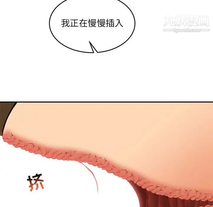 亲爱的你-Liebling！ 第138话-最终话（完结） 第167页