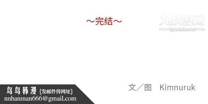 亲爱的你-Liebling！ 第138话-最终话（完结） 第277页