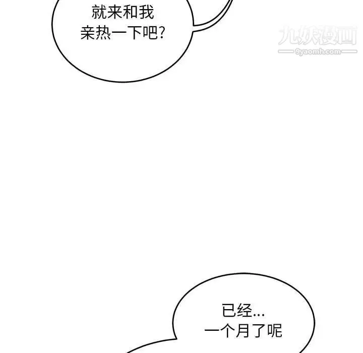 亲爱的你-Liebling！ 第138话-最终话（完结） 第71页