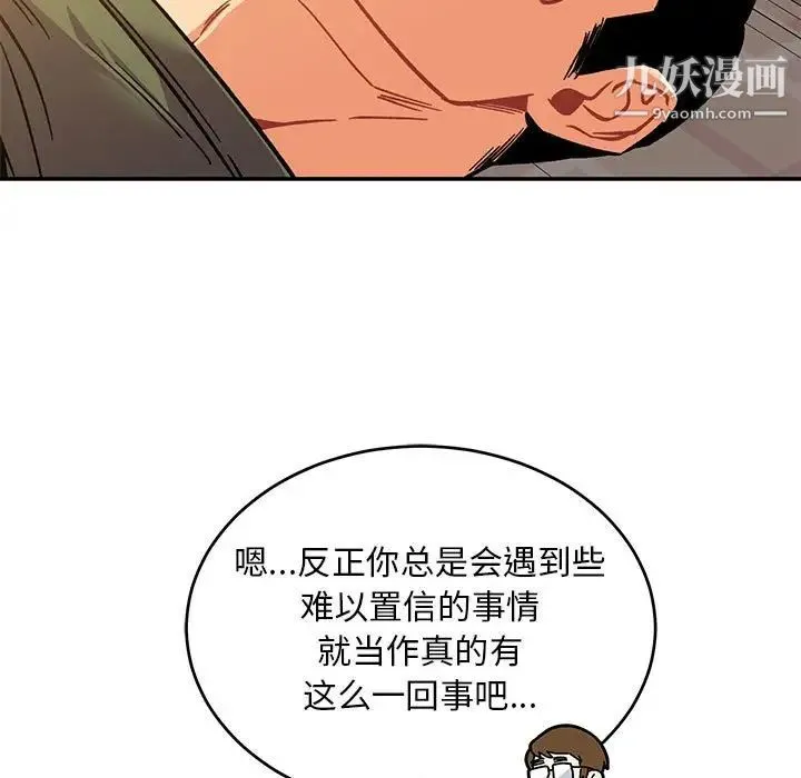 亲爱的你-Liebling！ 第138话-最终话（完结） 第241页