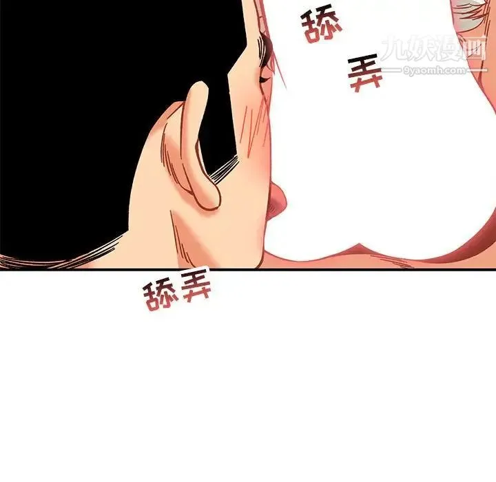 亲爱的你-Liebling！ 第138话-最终话（完结） 第102页
