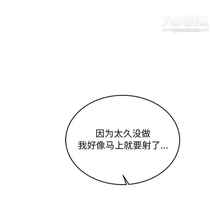 亲爱的你-Liebling！ 第138话-最终话（完结） 第110页