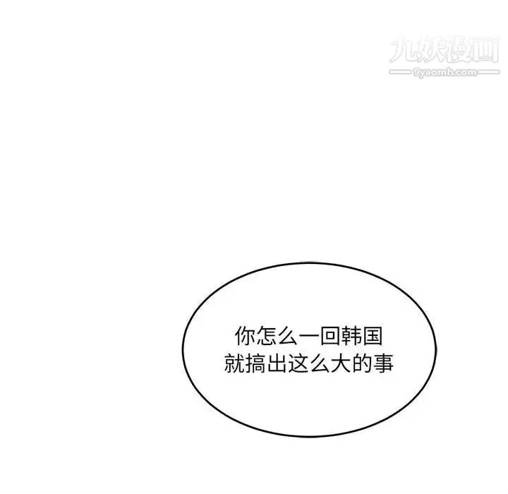 亲爱的你-Liebling！ 第138话-最终话（完结） 第232页