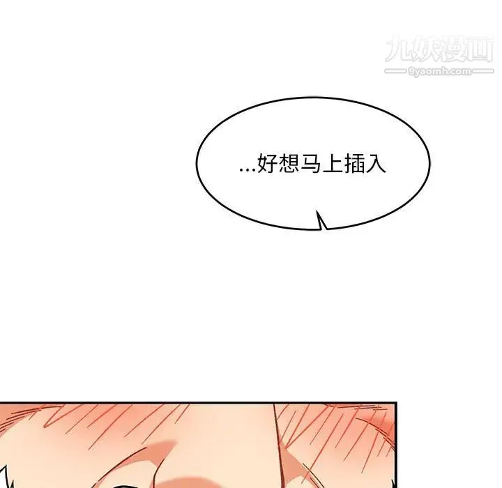 亲爱的你-Liebling！ 第138话-最终话（完结） 第143页