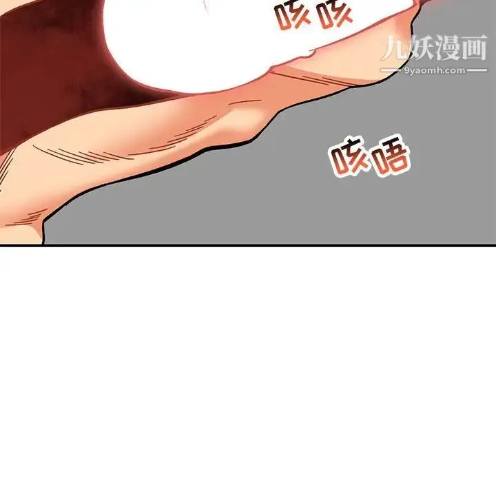 亲爱的你-Liebling！ 第138话-最终话（完结） 第114页