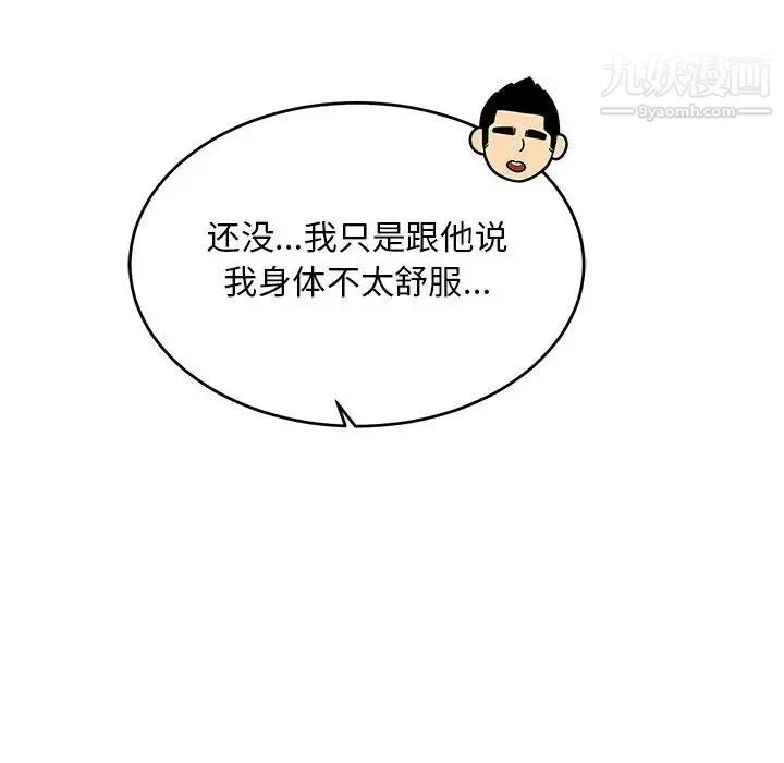 亲爱的你-Liebling！ 第138话-最终话（完结） 第244页