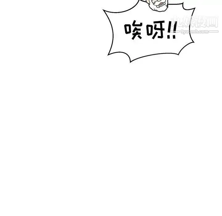 亲爱的你-Liebling！ 第138话-最终话（完结） 第228页