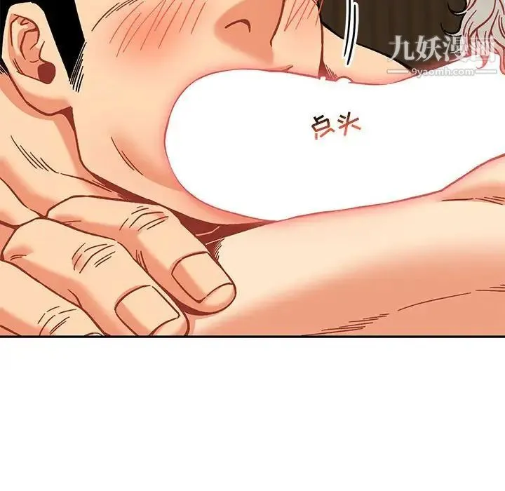 亲爱的你-Liebling！ 第138话-最终话（完结） 第112页