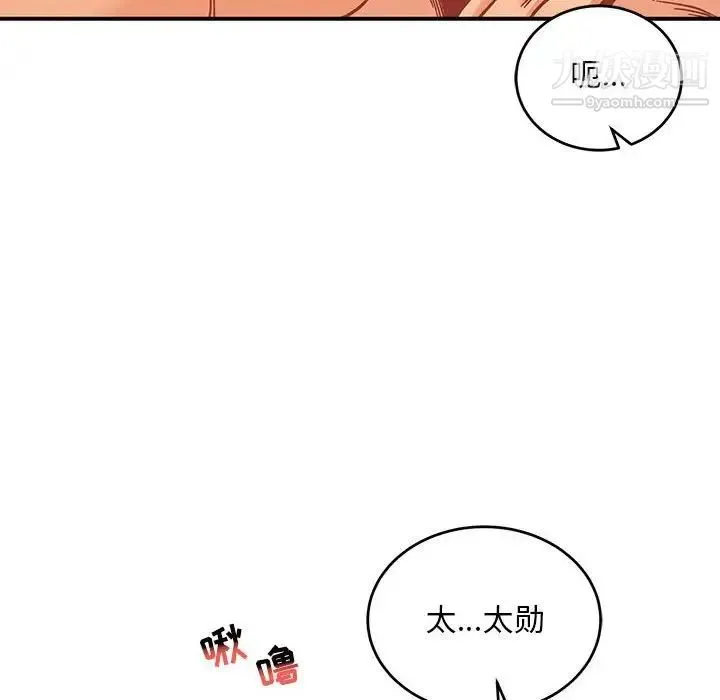 亲爱的你-Liebling！ 第138话-最终话（完结） 第108页