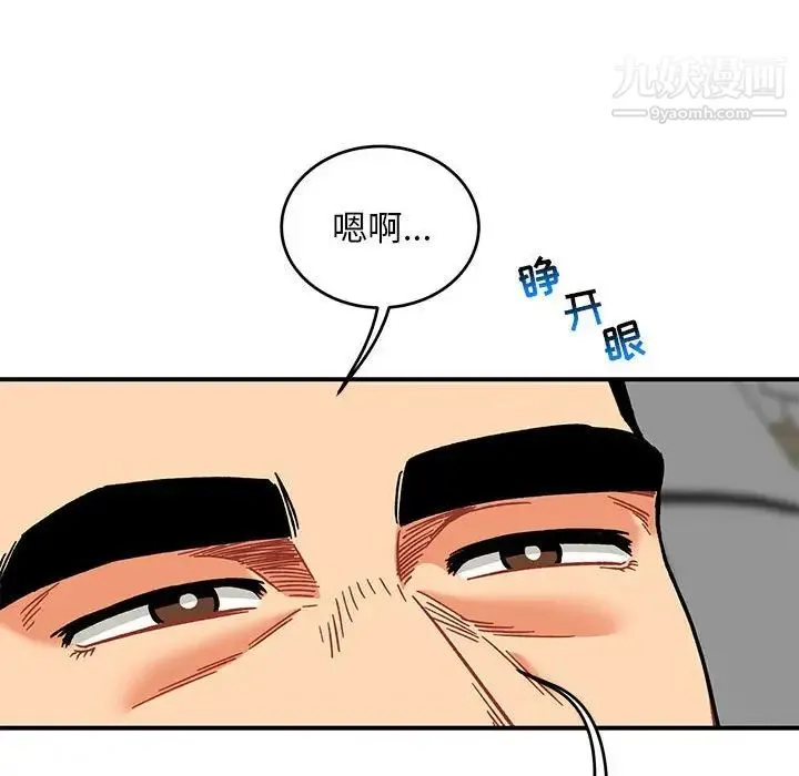 亲爱的你-Liebling！ 第138话-最终话（完结） 第42页