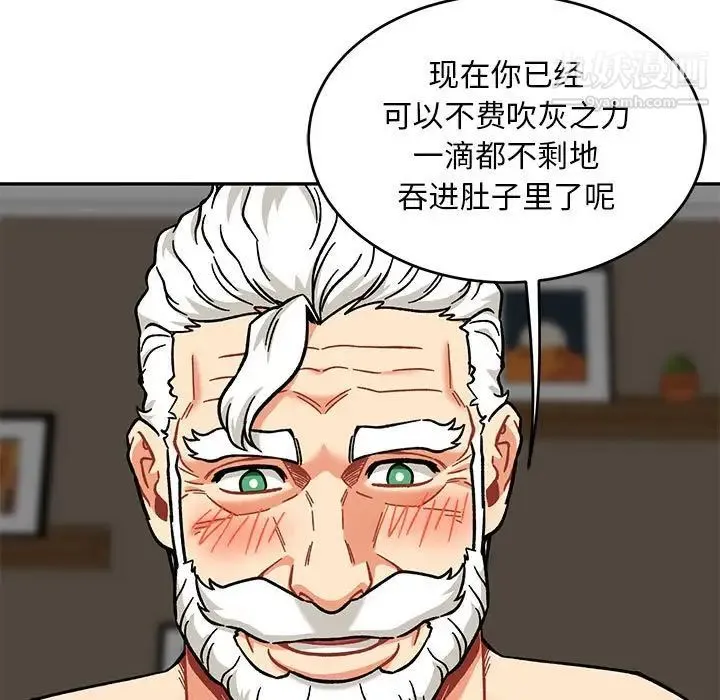 亲爱的你-Liebling！ 第138话-最终话（完结） 第133页