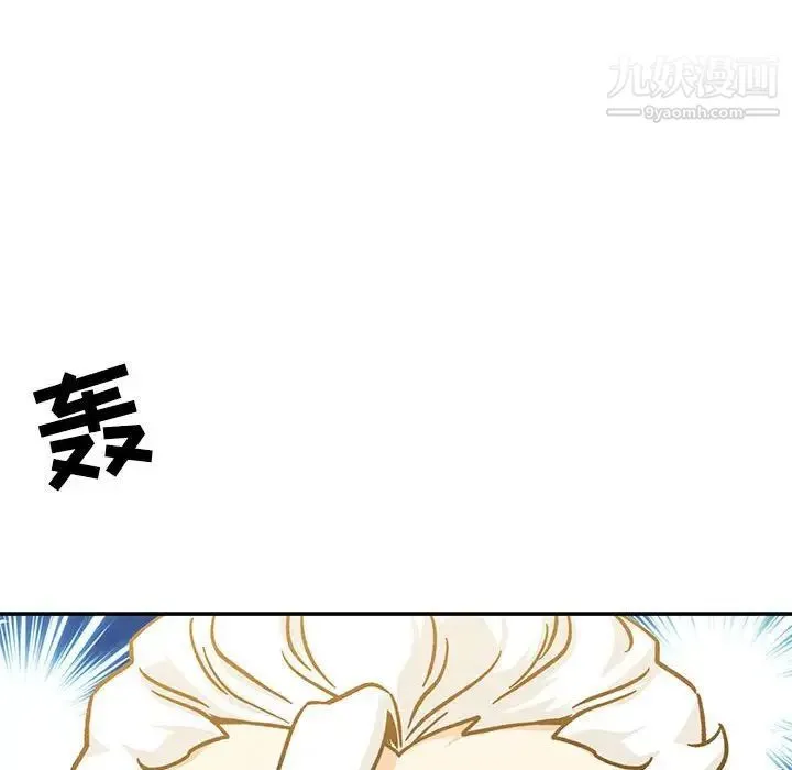 亲爱的你-Liebling！ 第138话-最终话（完结） 第254页