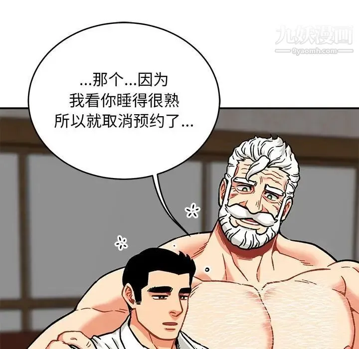 亲爱的你-Liebling！ 第138话-最终话（完结） 第48页