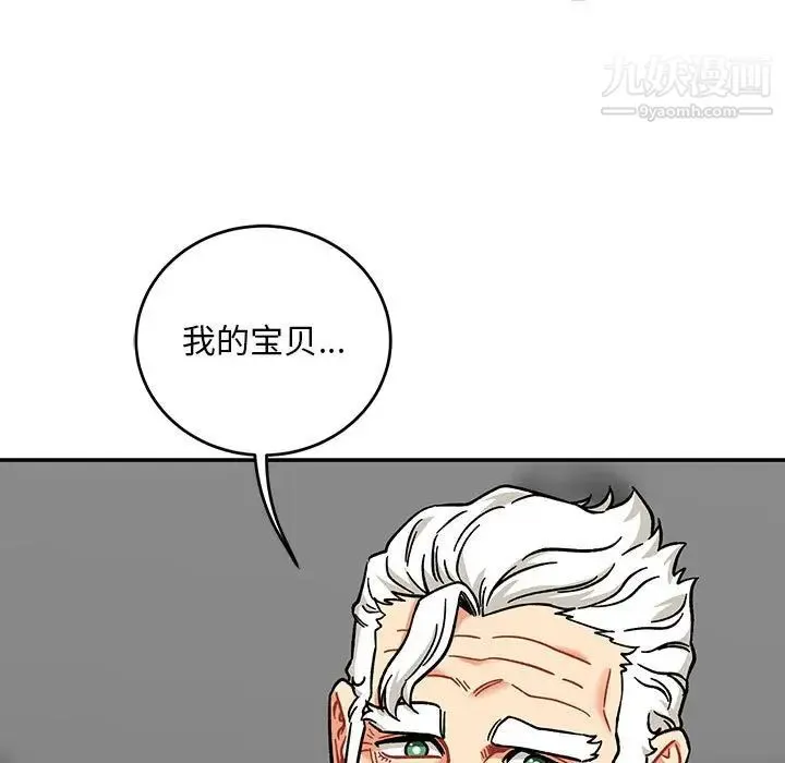 亲爱的你-Liebling！ 第138话-最终话（完结） 第99页