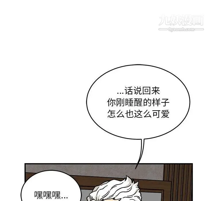 亲爱的你-Liebling！ 第138话-最终话（完结） 第53页