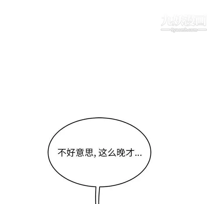 亲爱的你-Liebling！ 第138话-最终话（完结） 第10页