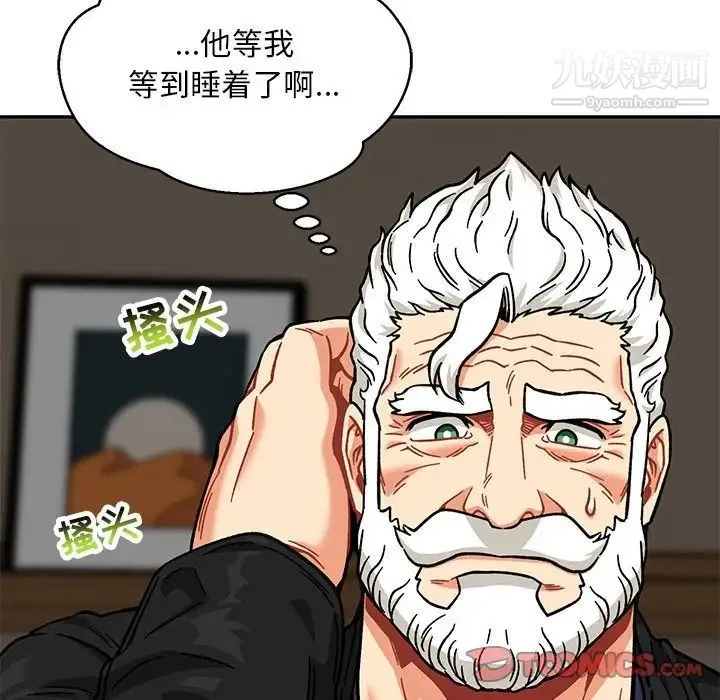 亲爱的你-Liebling！ 第138话-最终话（完结） 第15页