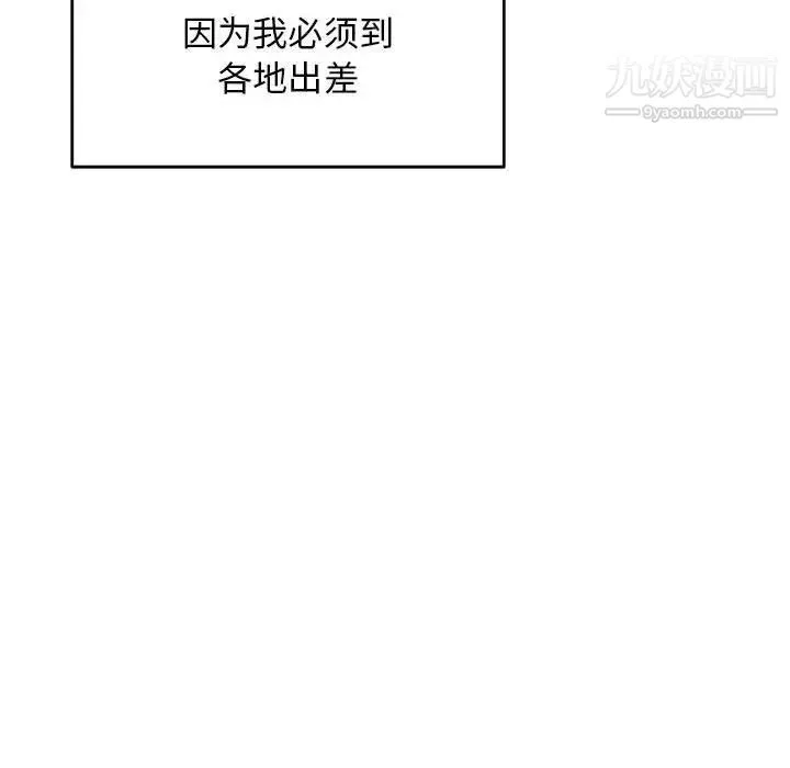 亲爱的你-Liebling！ 第138话-最终话（完结） 第22页