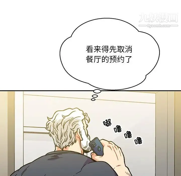 亲爱的你-Liebling！ 第138话-最终话（完结） 第17页