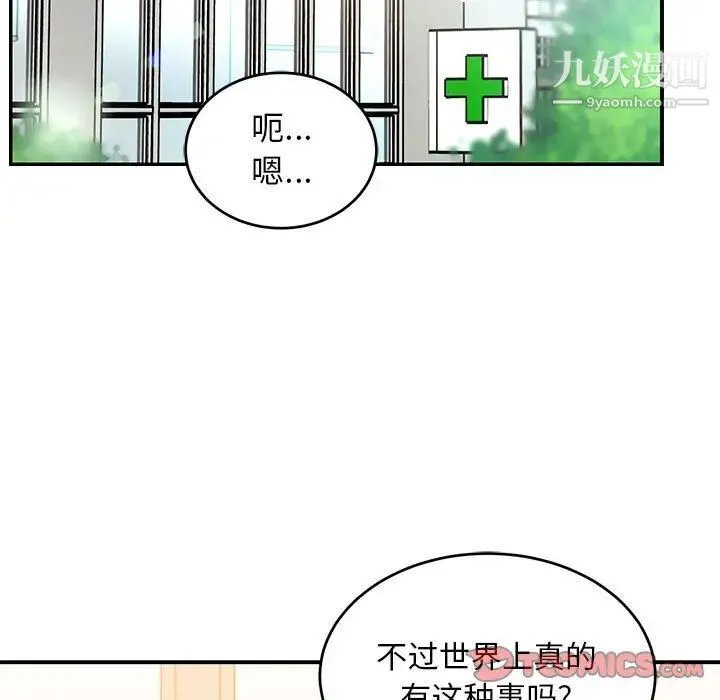 亲爱的你-Liebling！ 第138话-最终话（完结） 第235页
