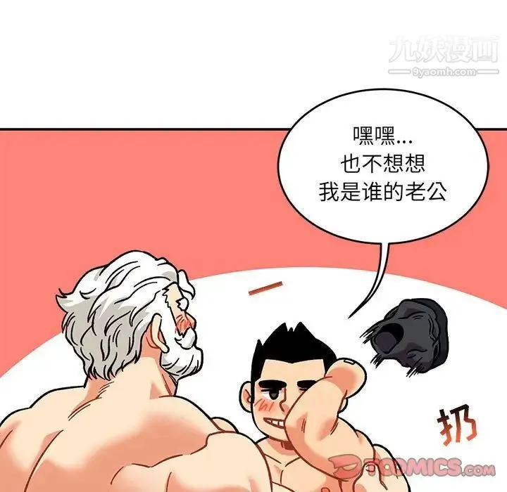 亲爱的你-Liebling！ 第138话-最终话（完结） 第135页