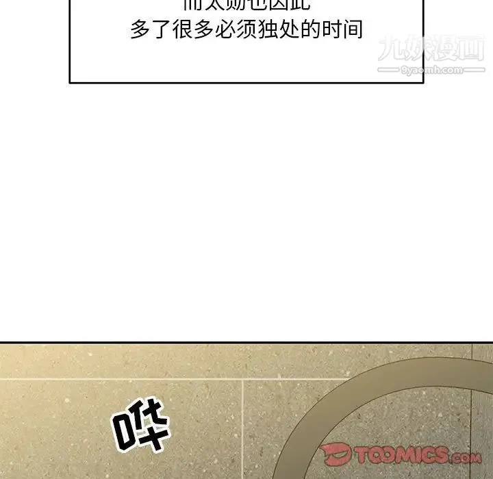 亲爱的你-Liebling！ 第138话-最终话（完结） 第25页