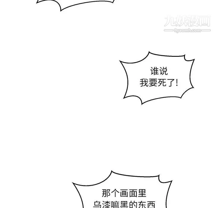 亲爱的你-Liebling！ 第138话-最终话（完结） 第258页