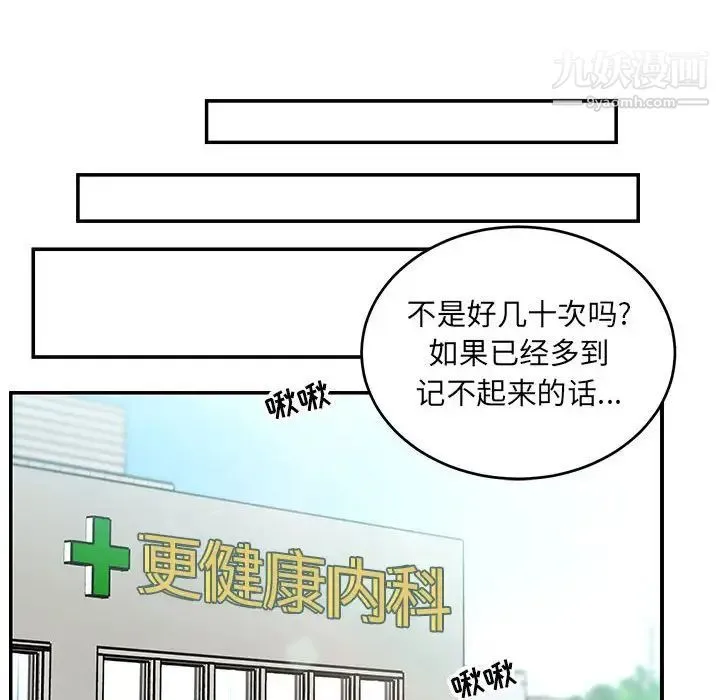亲爱的你-Liebling！ 第138话-最终话（完结） 第234页