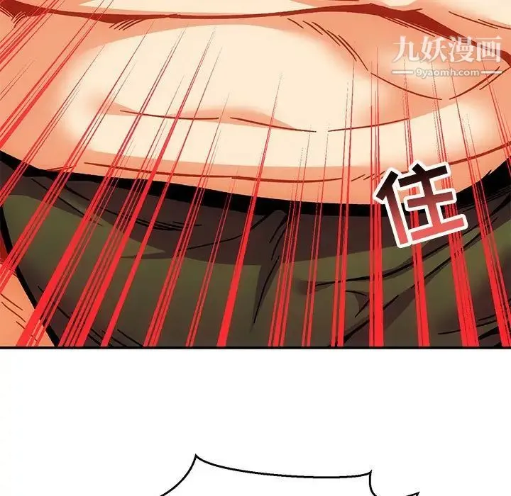 亲爱的你-Liebling！ 第138话-最终话（完结） 第273页