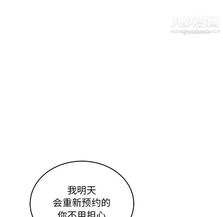 亲爱的你-Liebling！ 第138话-最终话（完结） 第50页
