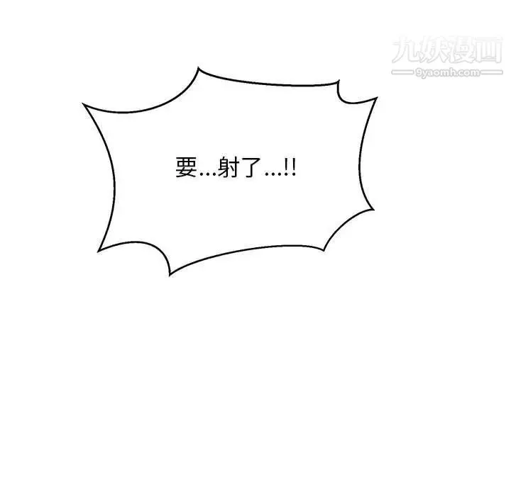 亲爱的你-Liebling！ 第138话-最终话（完结） 第117页