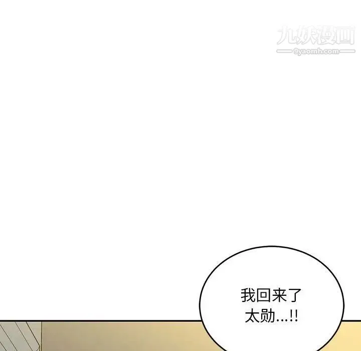 亲爱的你-Liebling！ 第138话-最终话（完结） 第7页