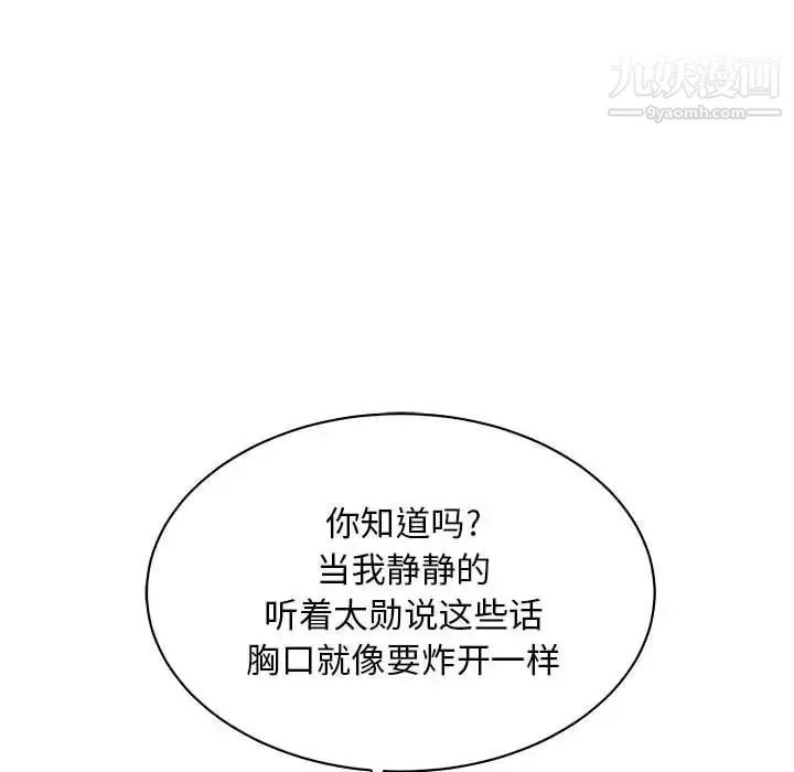 亲爱的你-Liebling！ 第67话 第160页