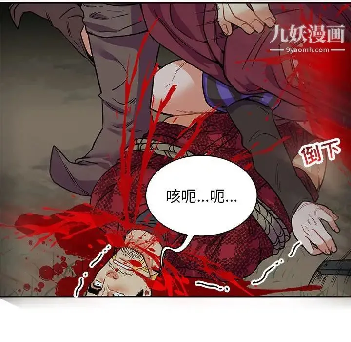 亲爱的你-Liebling！ 第67话 第34页