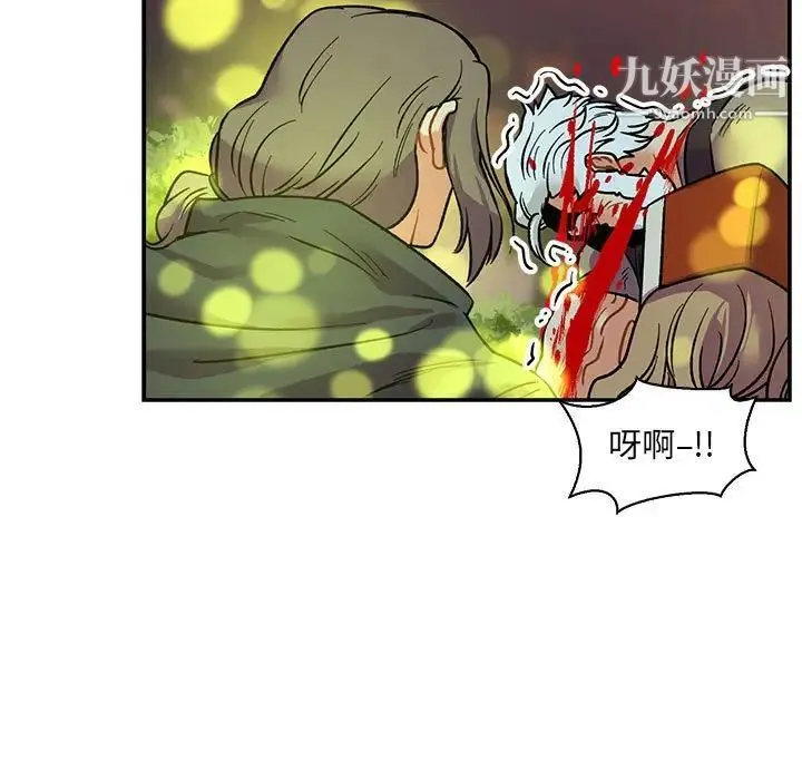 亲爱的你-Liebling！ 第67话 第41页