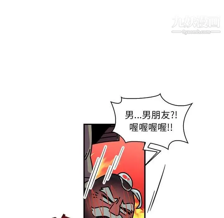亲爱的你-Liebling！ 第67话 第98页