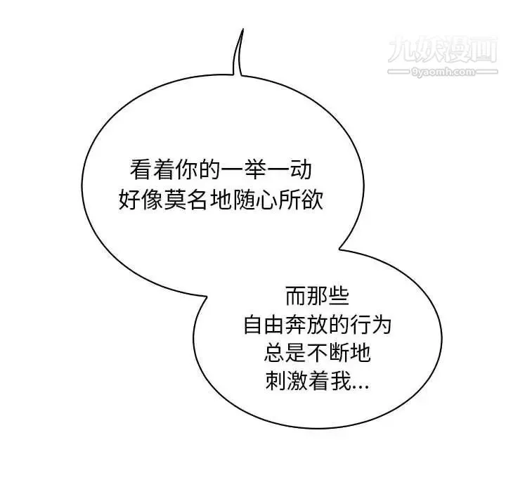 亲爱的你-Liebling！ 第67话 第130页