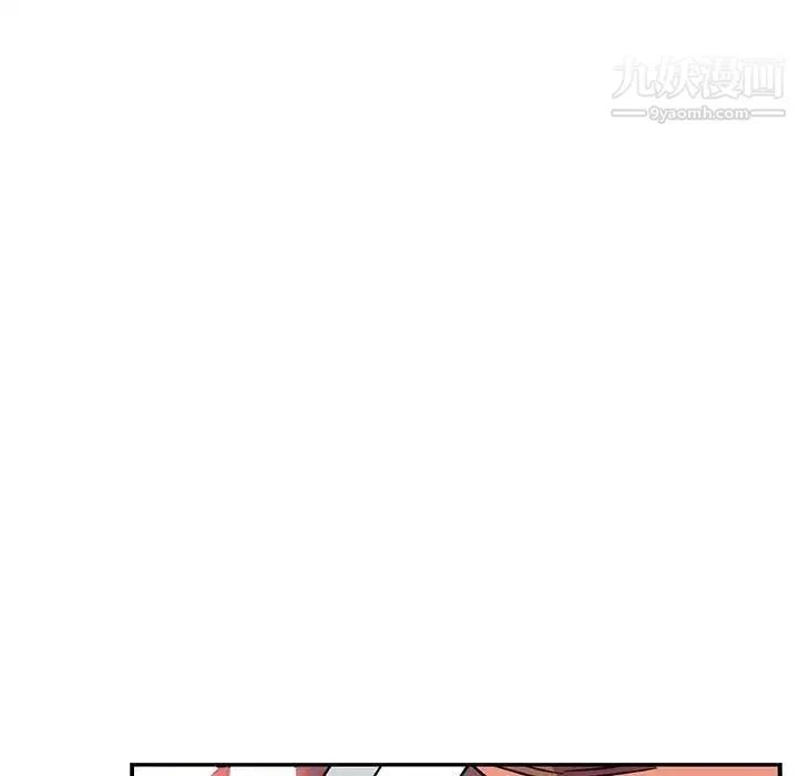 亲爱的你-Liebling！ 第67话 第7页
