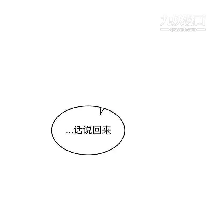 亲爱的你-Liebling！ 第67话 第107页