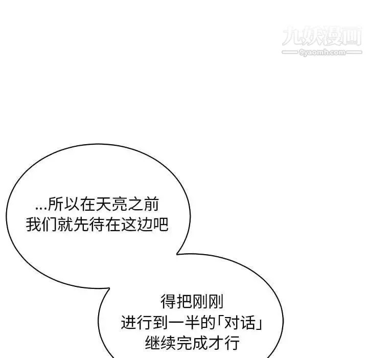 亲爱的你-Liebling！ 第67话 第171页