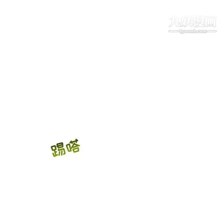 亲爱的你-Liebling！ 第67话 第53页