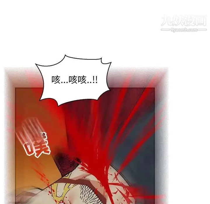 亲爱的你-Liebling！ 第67话 第31页