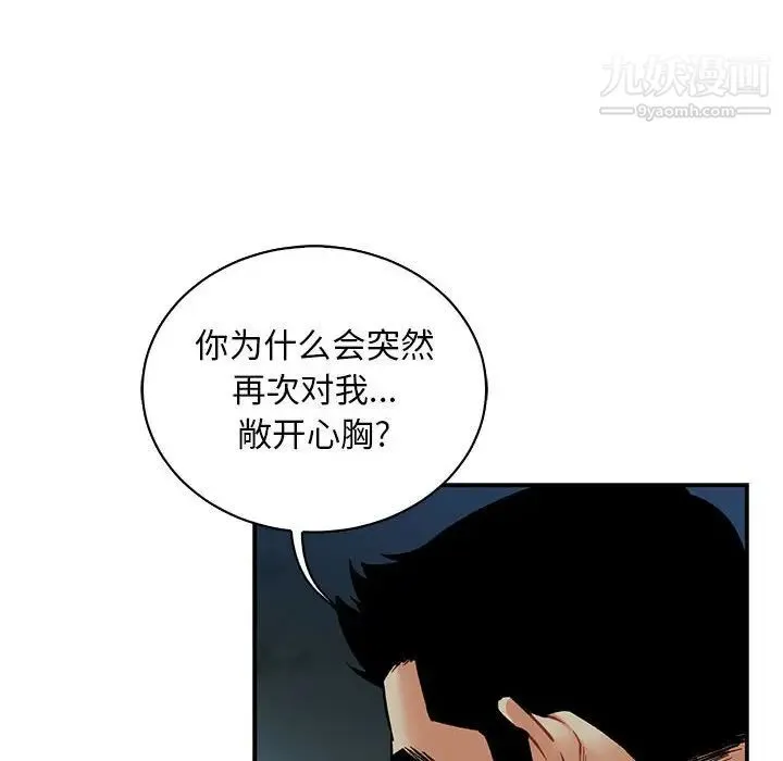 亲爱的你-Liebling！ 第67话 第118页